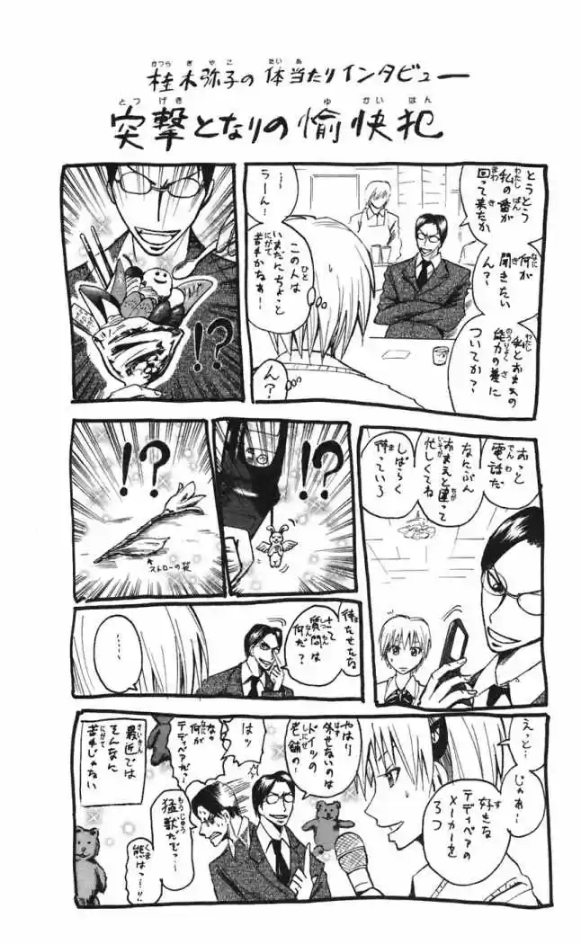 Majin Tantei Nougami Neuro - Capítulo 70 - Página 21 - LectorTMOo