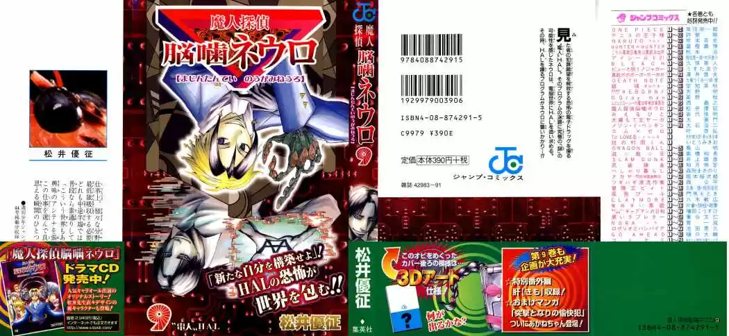 Majin Tantei Nougami Neuro - Capítulo 71 - Página 2 - LectorTMOo