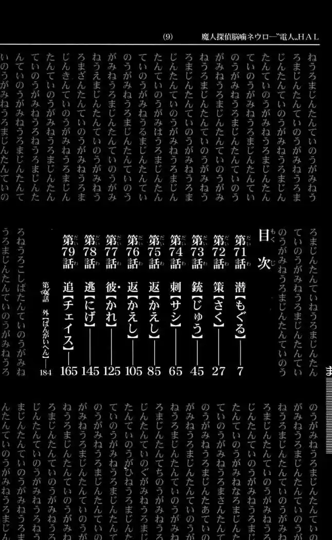Majin Tantei Nougami Neuro - Capítulo 71 - Página 11 - LectorTMOo