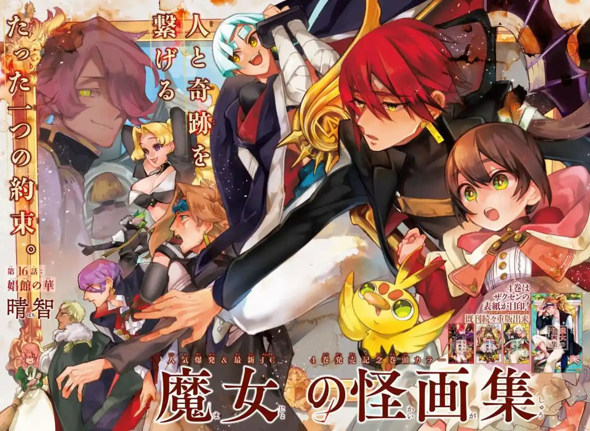 Majo No Kaigashuu - Capítulo 16 - Página 9 - LectorTMOo