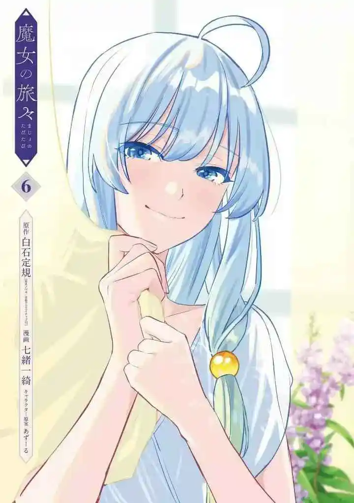 Majo No Tabitabi: The Journey Of Elaina - Capítulo 21 - Página 4 - LectorTMOo