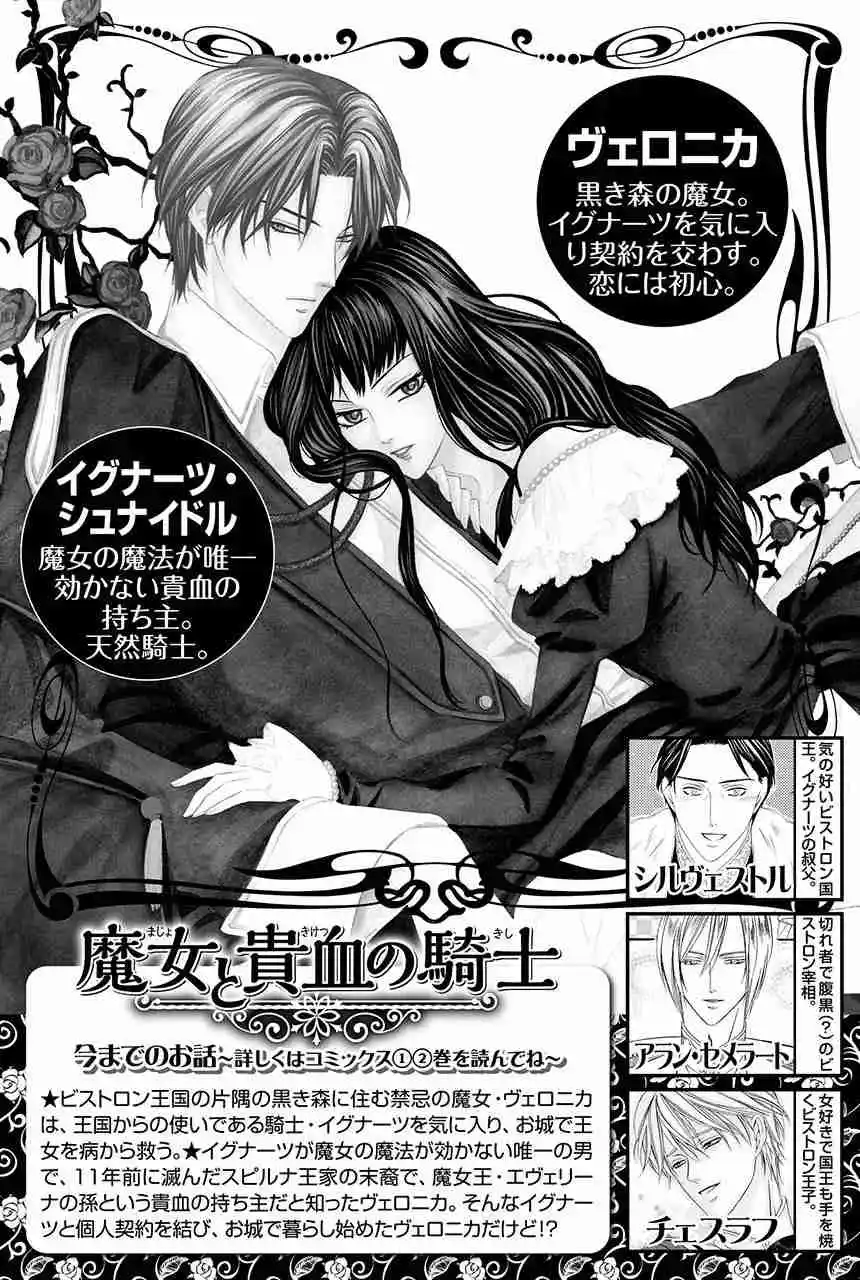 Majo To Kiketsu No Kishi - Capítulo 5 - Página 4 - LectorTMOo