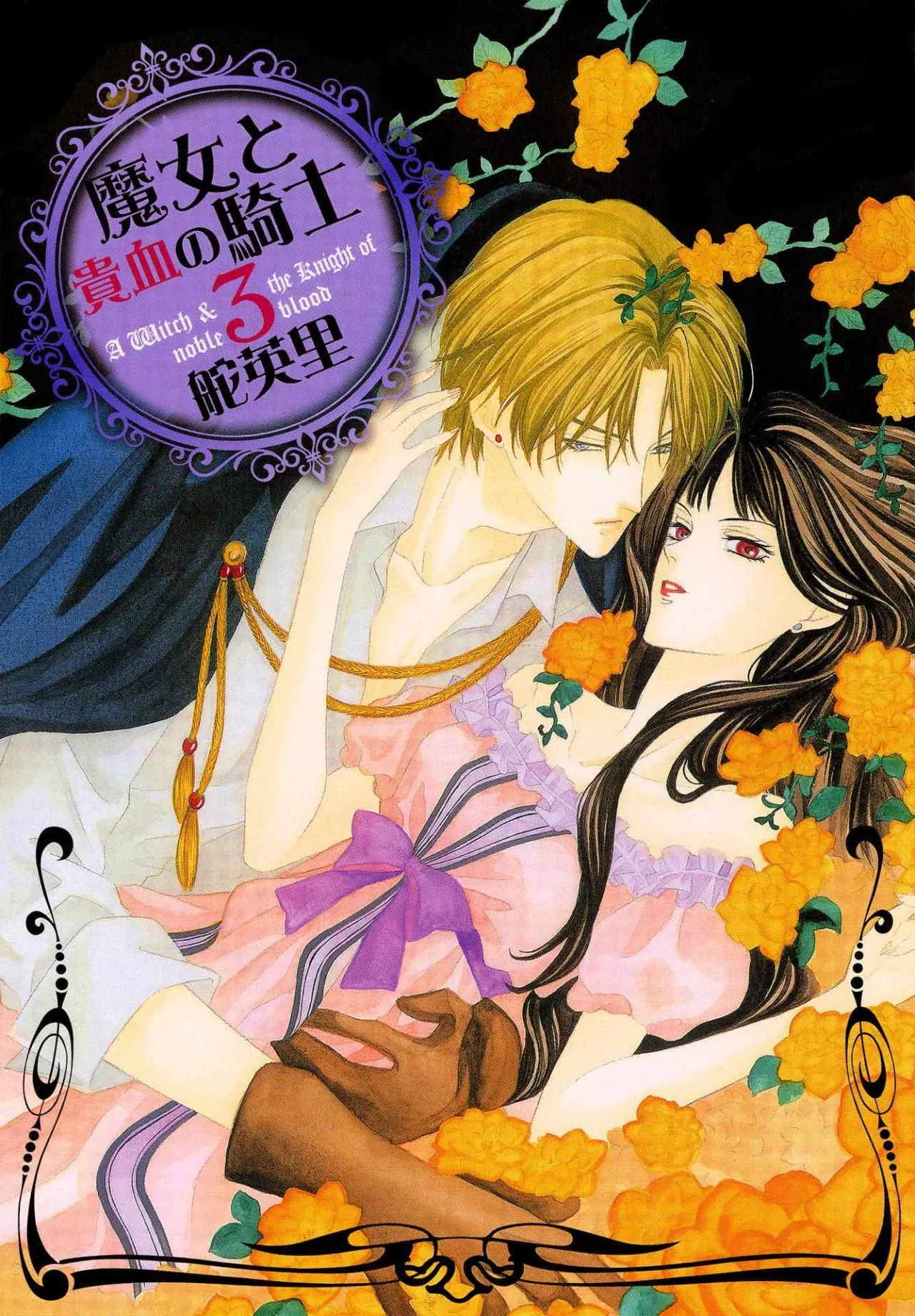 Majo To Kiketsu No Kishi - Capítulo 6.5 - Página 1 - LectorTMOo