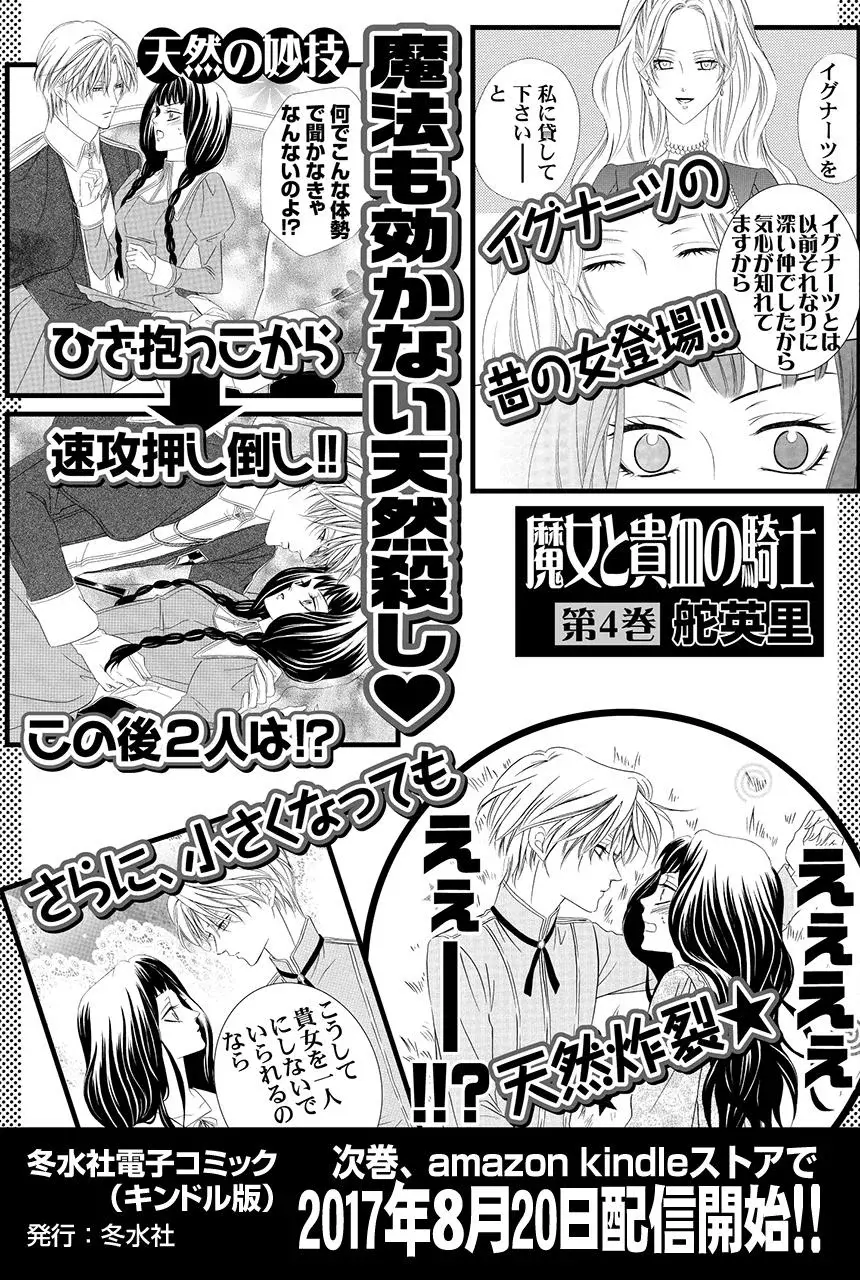 Majo To Kiketsu No Kishi - Capítulo 6.5 - Página 13 - LectorTMOo