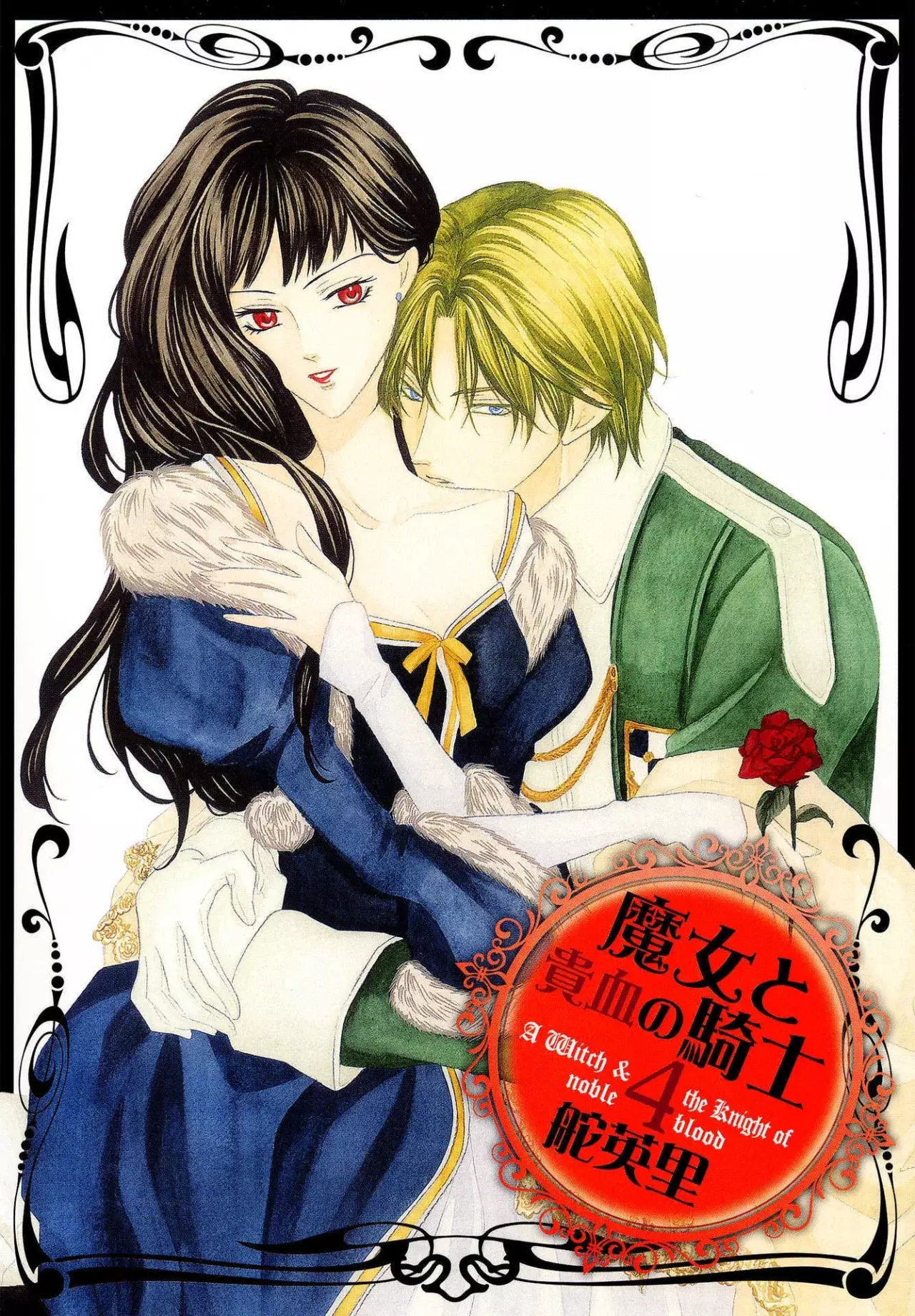 Majo To Kiketsu No Kishi - Capítulo 8.5 - Página 1 - LectorTMOo