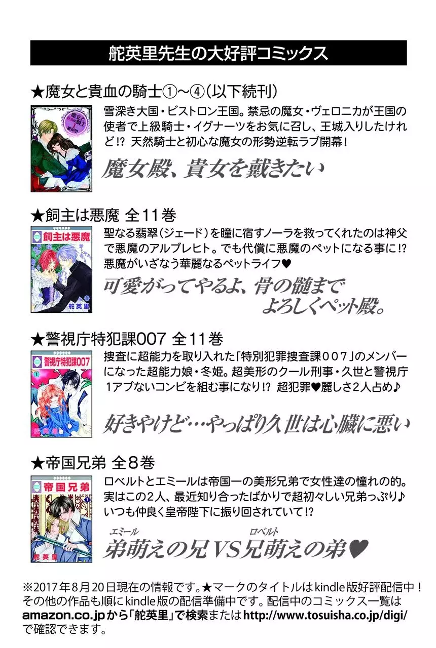 Majo To Kiketsu No Kishi - Capítulo 8.5 - Página 15 - LectorTMOo