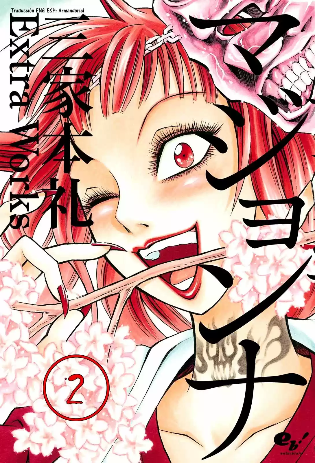 Majonna - Rei Mikamoto's Extra Works - Capítulo 2 - Página 1 - LectorTMOo