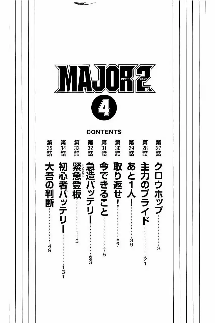 Major 2 Season - Capítulo 27 - Página 2 - LectorTMOo
