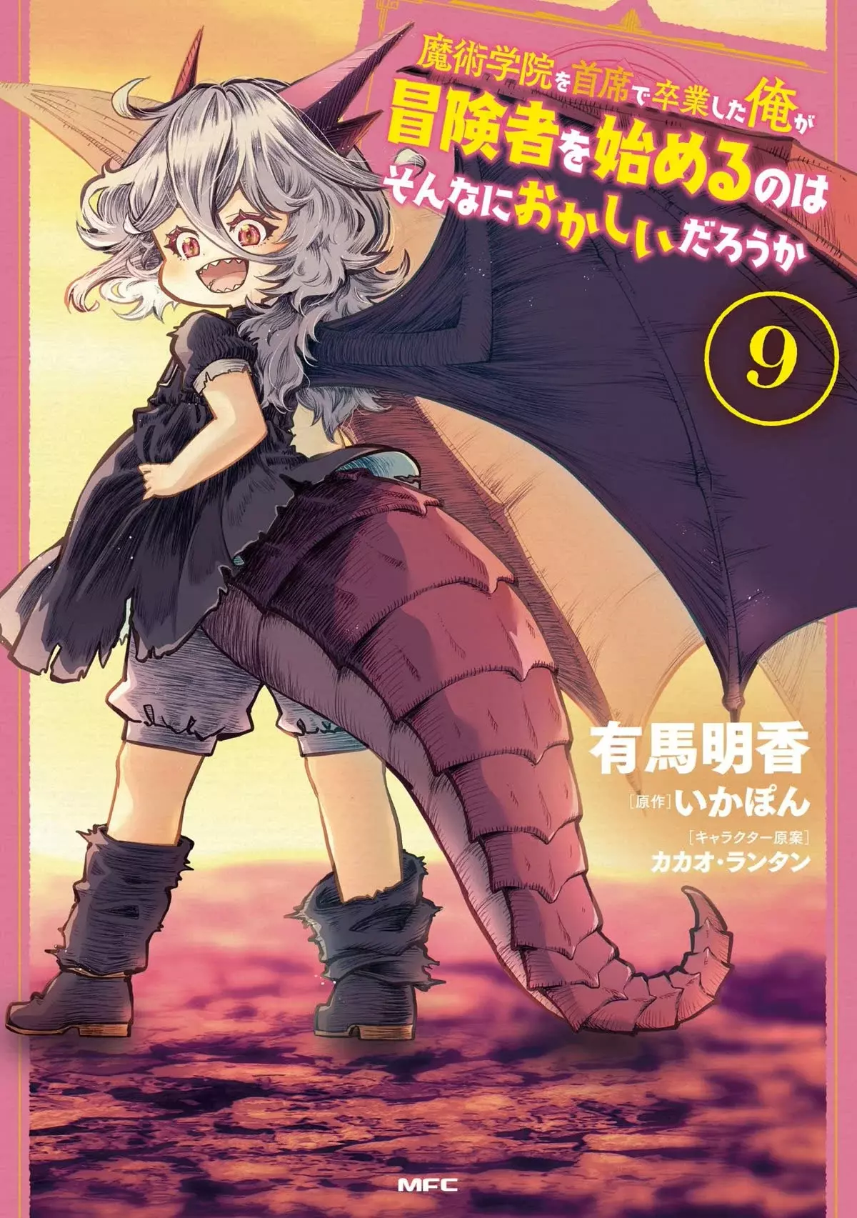 Majutsu Gakuin Wo Shuseki De Sotsugyou Shita Ore Ga Boukensha Wo Hajimeru No Wa Sonna Ni Okashii Darouka - Capítulo 46.5 - Página 3 - LectorTMOo