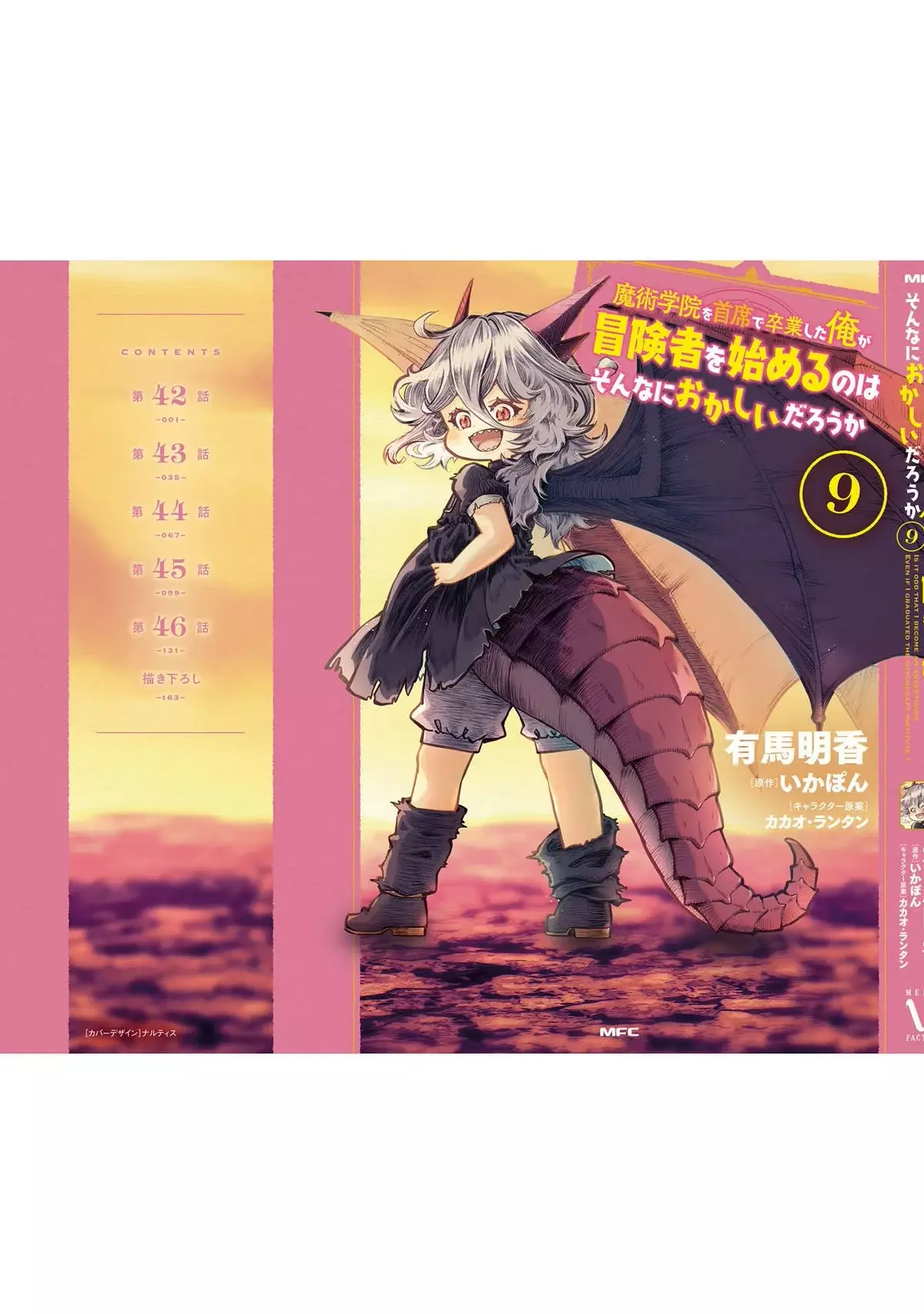 Majutsu Gakuin Wo Shuseki De Sotsugyou Shita Ore Ga Boukensha Wo Hajimeru No Wa Sonna Ni Okashii Darouka - Capítulo 46.5 - Página 13 - LectorTMOo