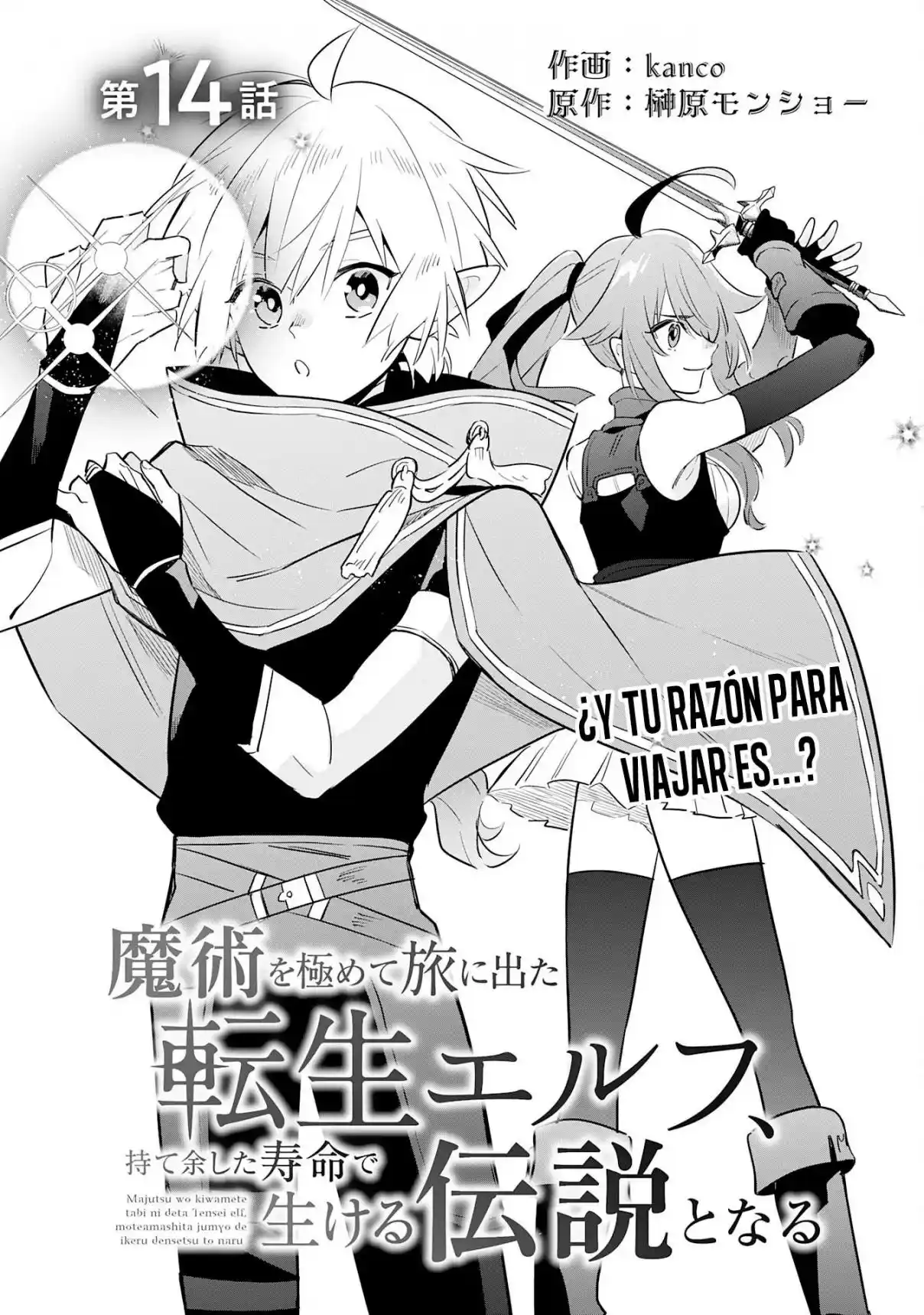 Majutsu Wo Kiwamete Tabi Ni Deta Tensei Elf, Moteamashita Jumyou De Ikeru Densetsu To Naru - Capítulo 14 - Página 6 - LectorTMOo