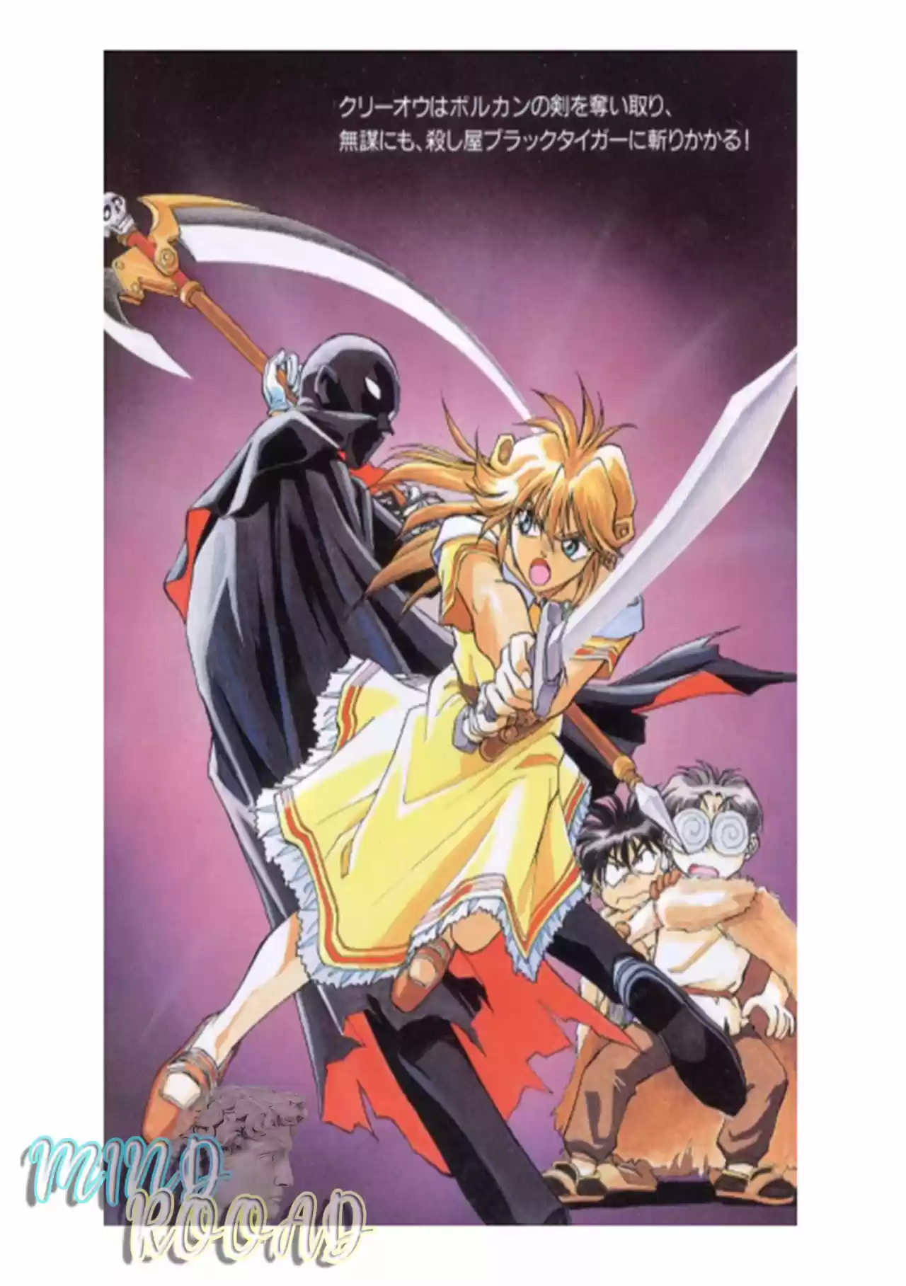 Majutsushi Orphen Hagure Tabi (Novela) - Capítulo  - Página 6 - LectorTMOo
