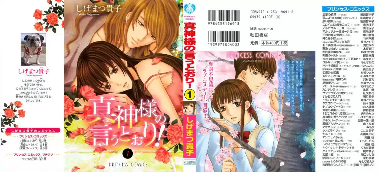 Makamisama No Iutoori! - Capítulo 1 - Página 4 - LectorTMOo