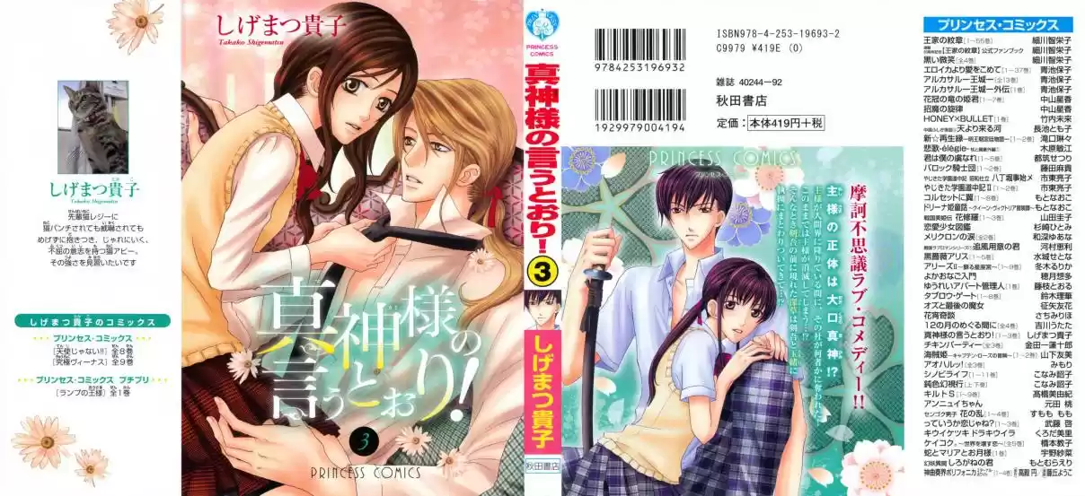Makamisama No Iutoori! - Capítulo 10 - Página 7 - LectorTMOo