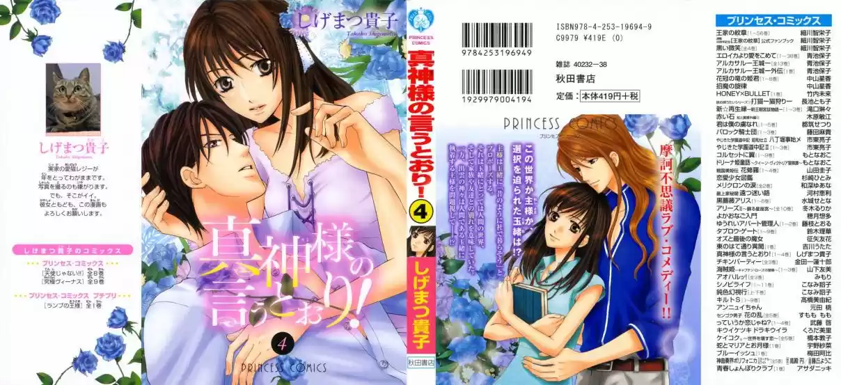 Makamisama No Iutoori! - Capítulo 15 - Página 7 - LectorTMOo