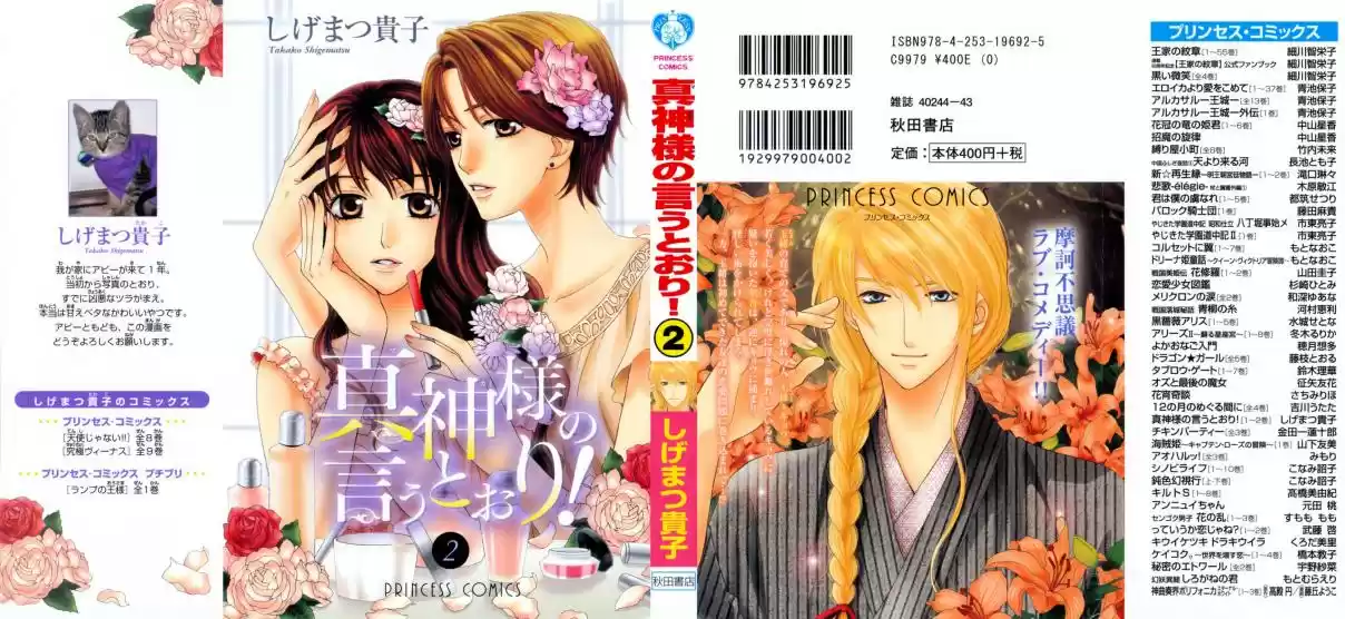 Makamisama No Iutoori! - Capítulo 5 - Página 4 - LectorTMOo