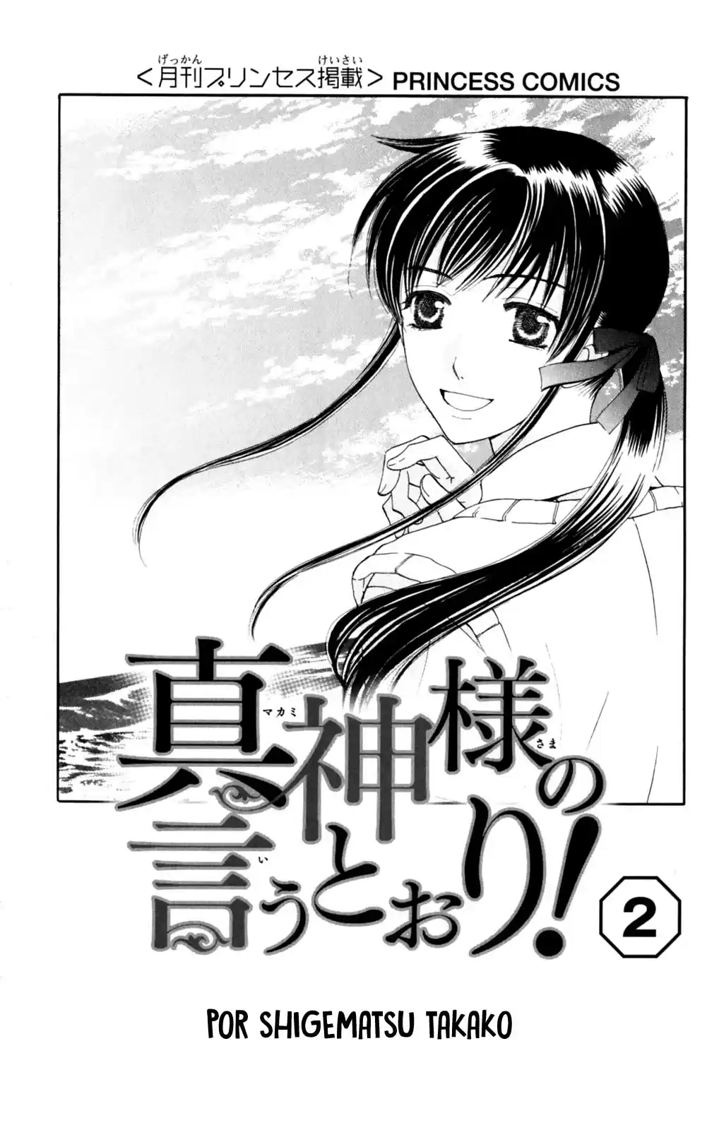 Makamisama No Iutoori! - Capítulo 5 - Página 5 - LectorTMOo