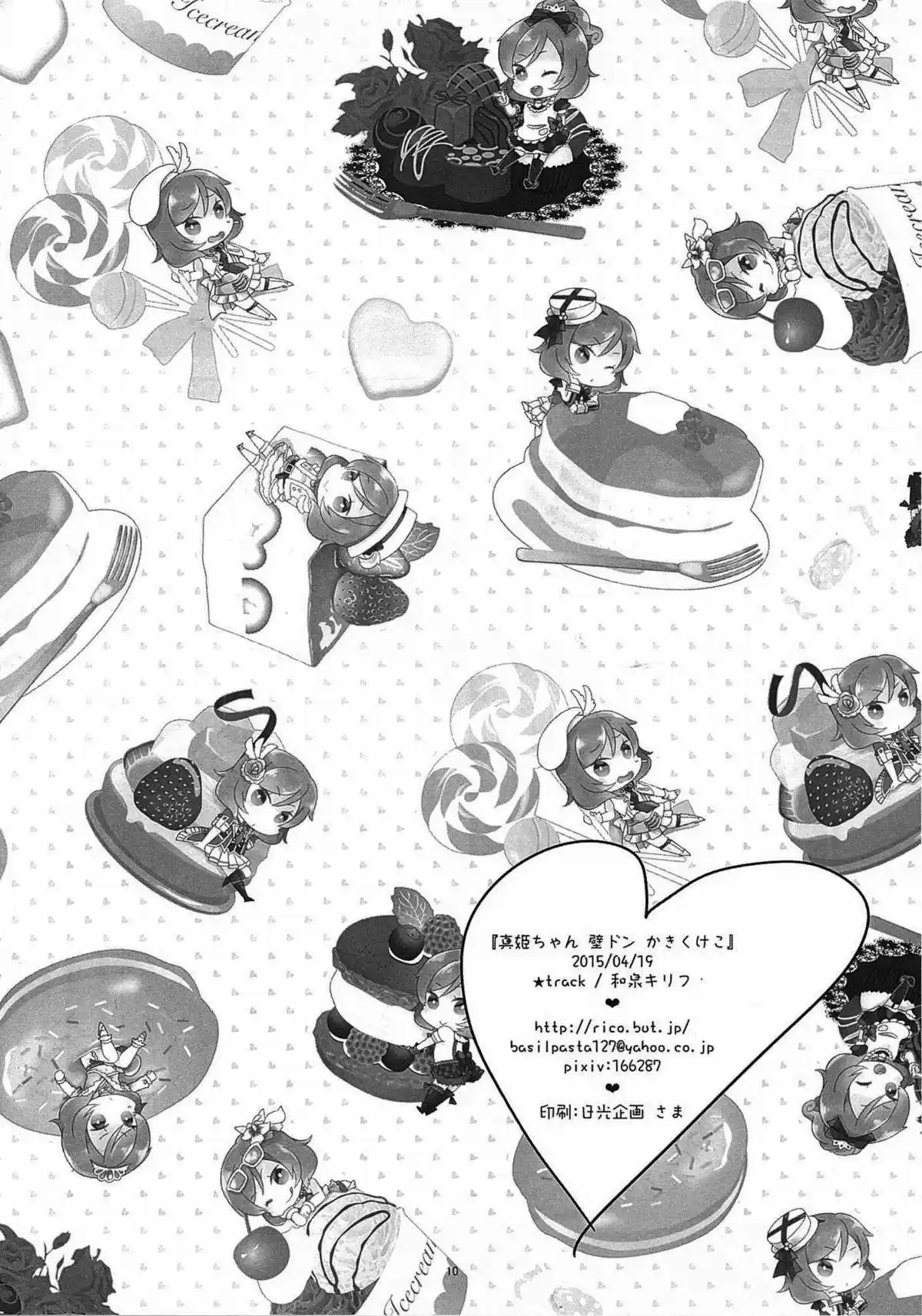 Maki-chan Kabedon Ka Ki Ku Ke Ko - Capítulo 1 - Página 9 - LectorTMOo