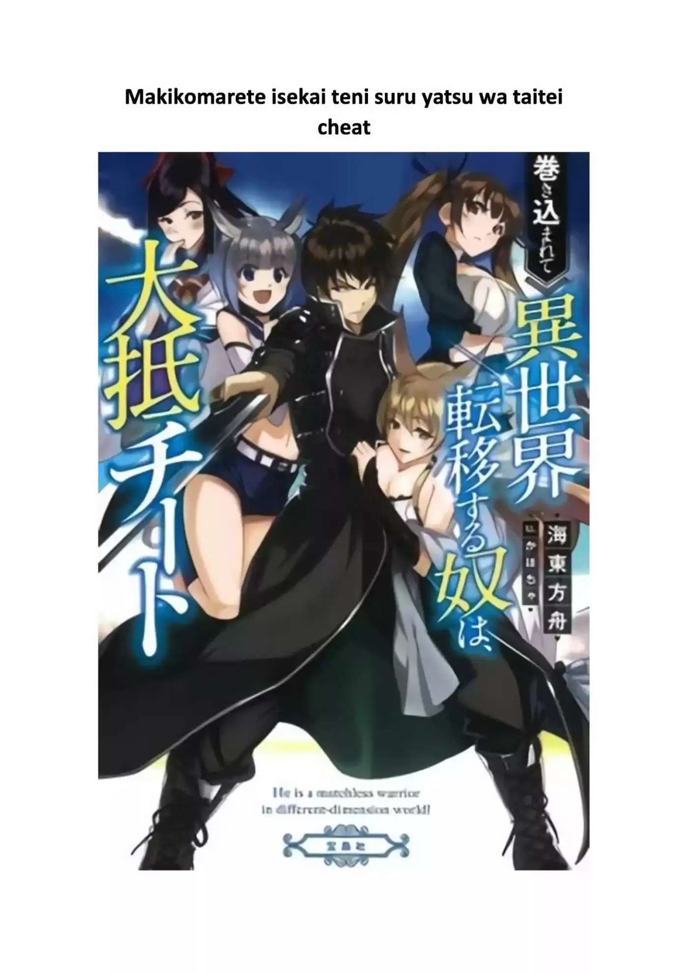 Makikomarete Isekai Teni Suru Yatsu Wa Taitei Cheat (Novela) - Capítulo 8 - Página 1 - LectorTMOo