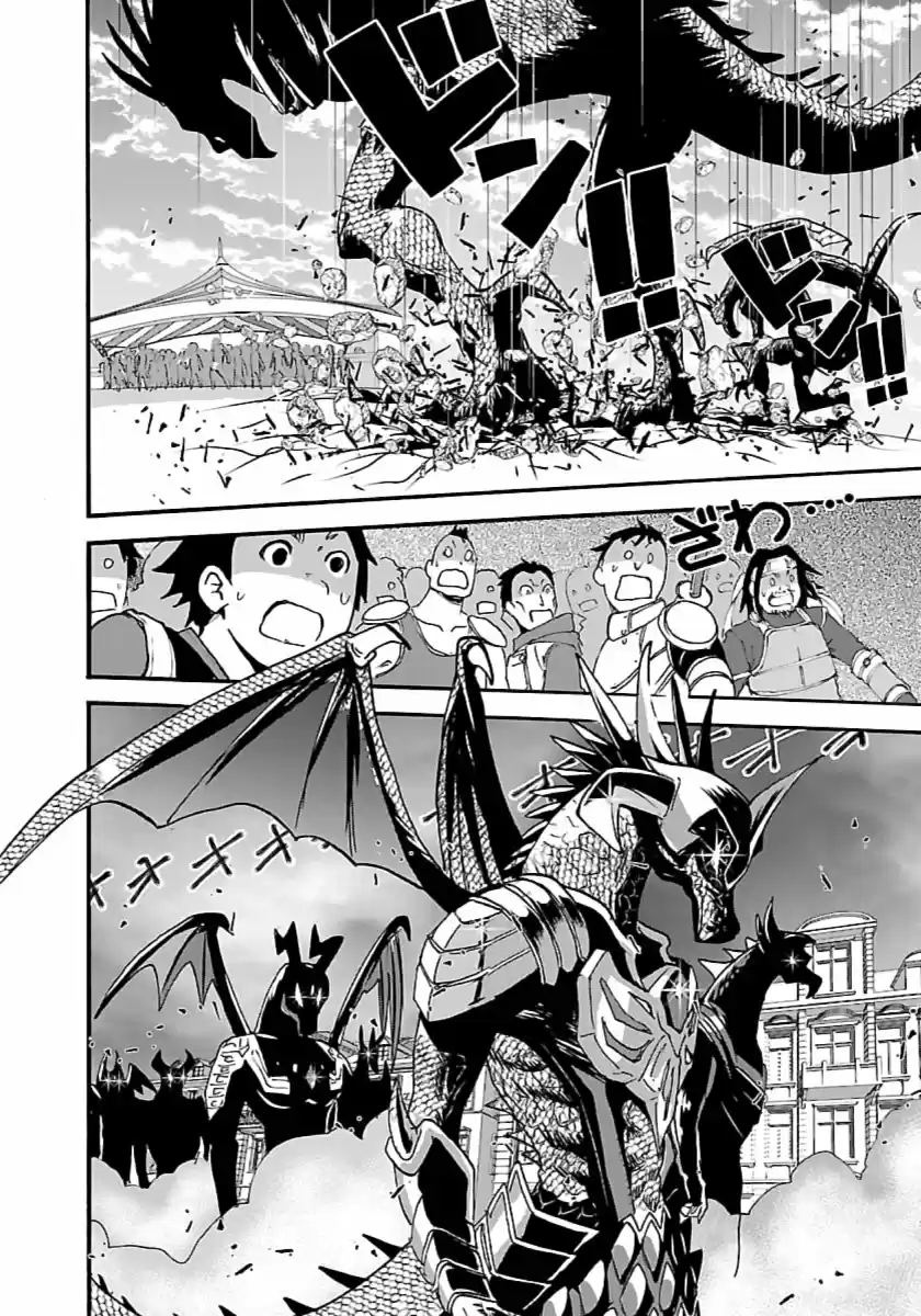 MAKIKOMARETE ISEKAI TENI SURU YATSU WA, TAITEI CHEAT - Capítulo 11 - Página 27 - LectorTMOo