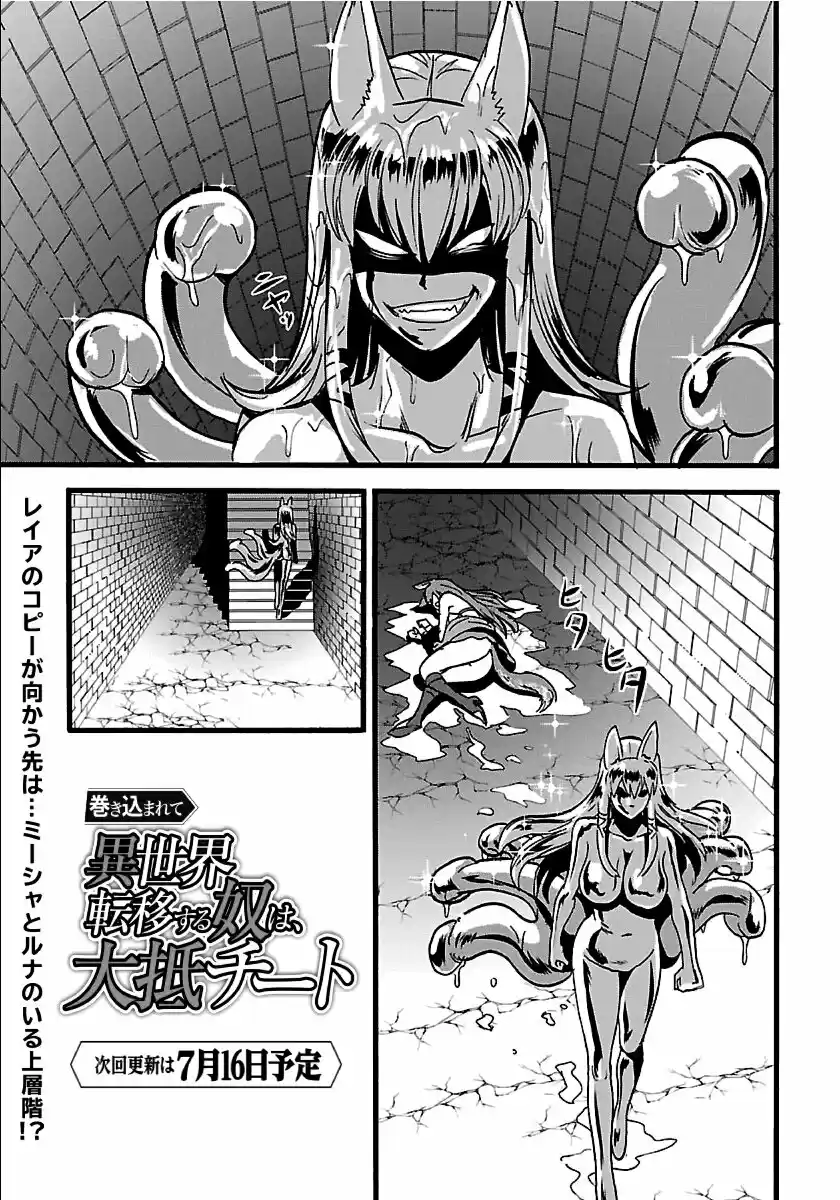 MAKIKOMARETE ISEKAI TENI SURU YATSU WA, TAITEI CHEAT - Capítulo 20 - Página 19 - LectorTMOo