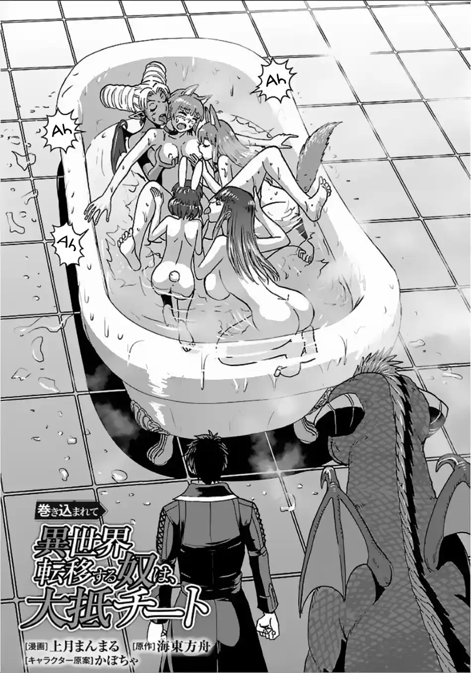 MAKIKOMARETE ISEKAI TENI SURU YATSU WA, TAITEI CHEAT - Capítulo 29.1 - Página 2 - LectorTMOo