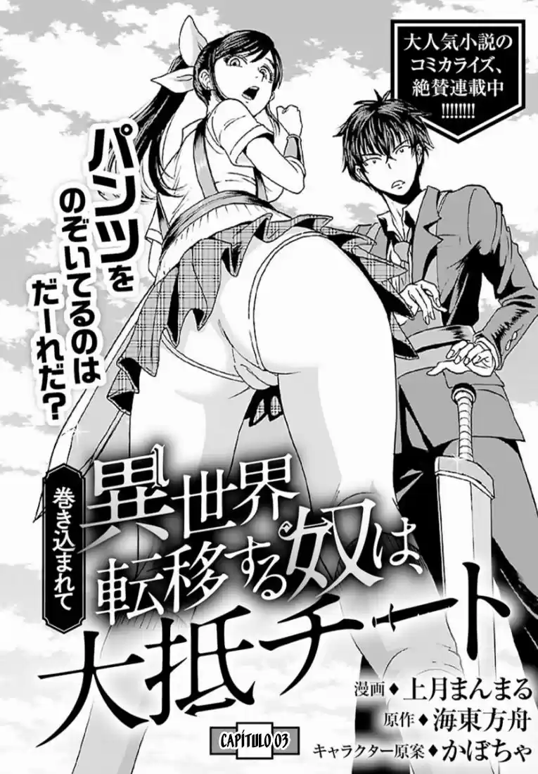 MAKIKOMARETE ISEKAI TENI SURU YATSU WA, TAITEI CHEAT - Capítulo 3 - Página 2 - LectorTMOo