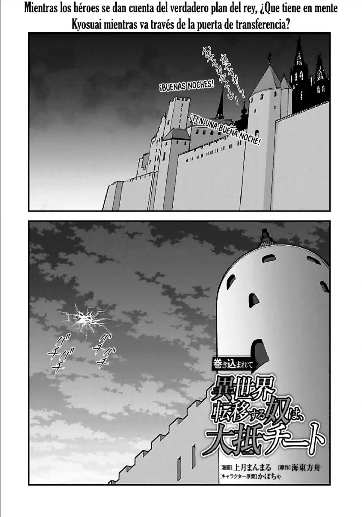 MAKIKOMARETE ISEKAI TENI SURU YATSU WA, TAITEI CHEAT - Capítulo 30.5 - Página 2 - LectorTMOo