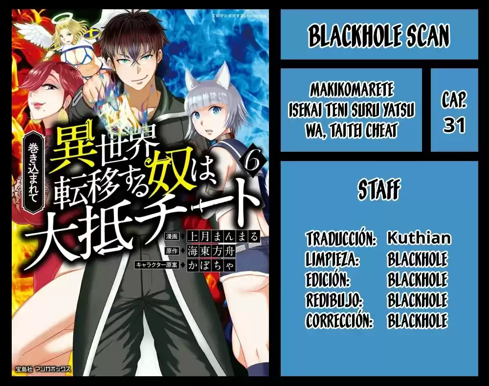 MAKIKOMARETE ISEKAI TENI SURU YATSU WA, TAITEI CHEAT - Capítulo 31 - Página 1 - LectorTMOo