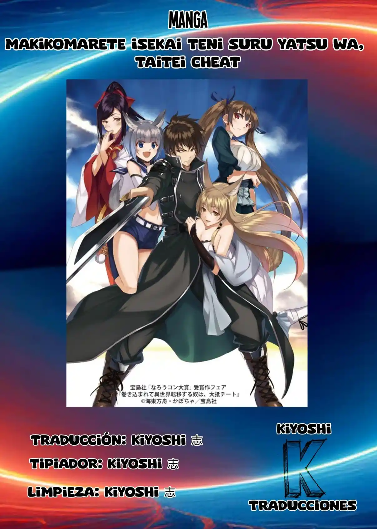 MAKIKOMARETE ISEKAI TENI SURU YATSU WA, TAITEI CHEAT - Capítulo 38.1 - Página 1 - LectorTMOo