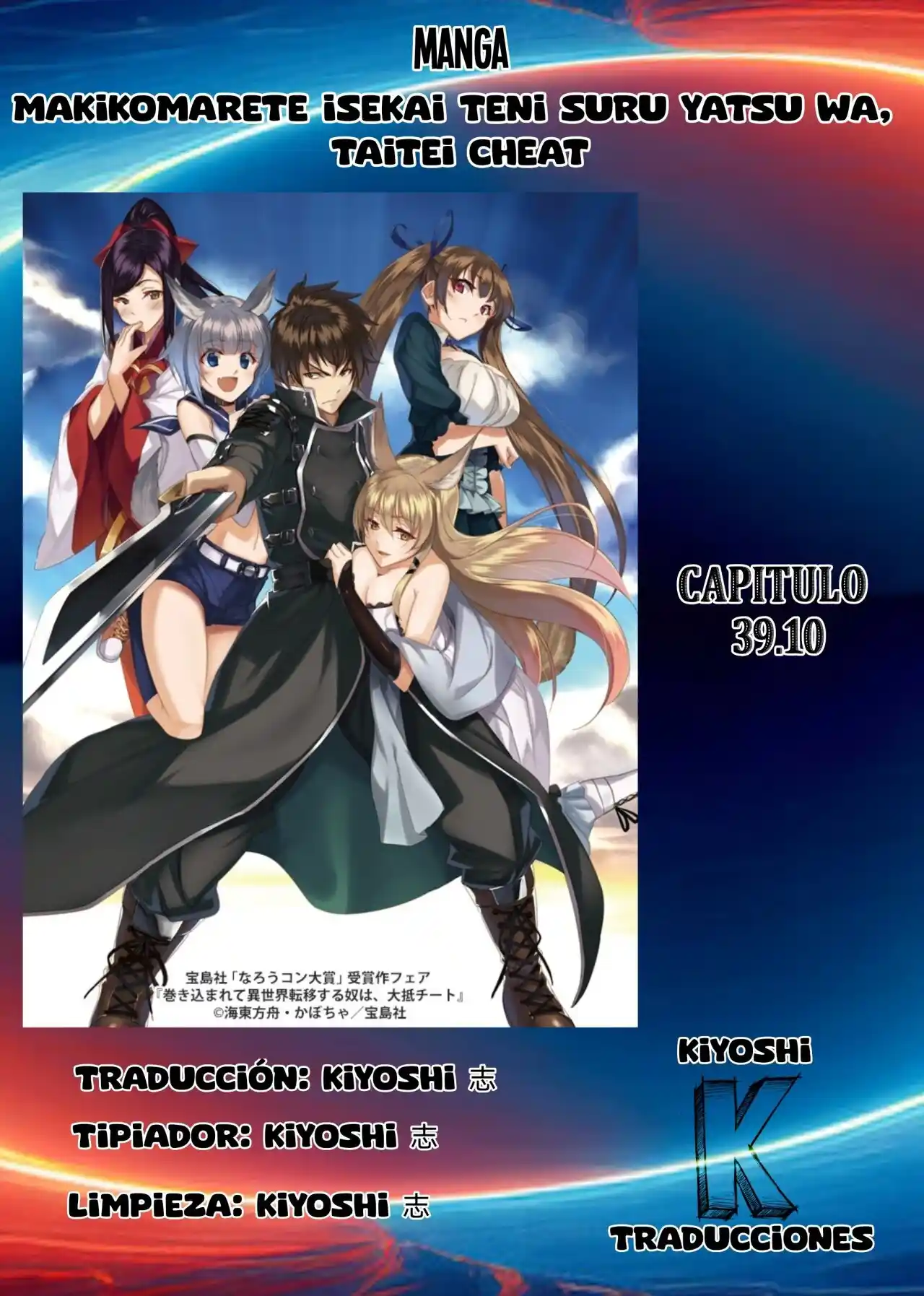 MAKIKOMARETE ISEKAI TENI SURU YATSU WA, TAITEI CHEAT - Capítulo 39.1 - Página 1 - LectorTMOo