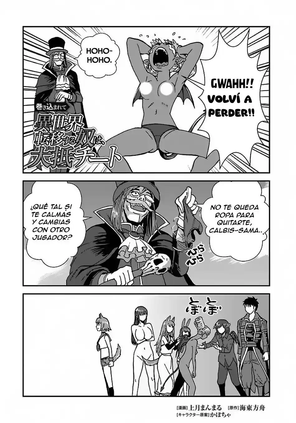 MAKIKOMARETE ISEKAI TENI SURU YATSU WA, TAITEI CHEAT - Capítulo 39.2 - Página 2 - LectorTMOo