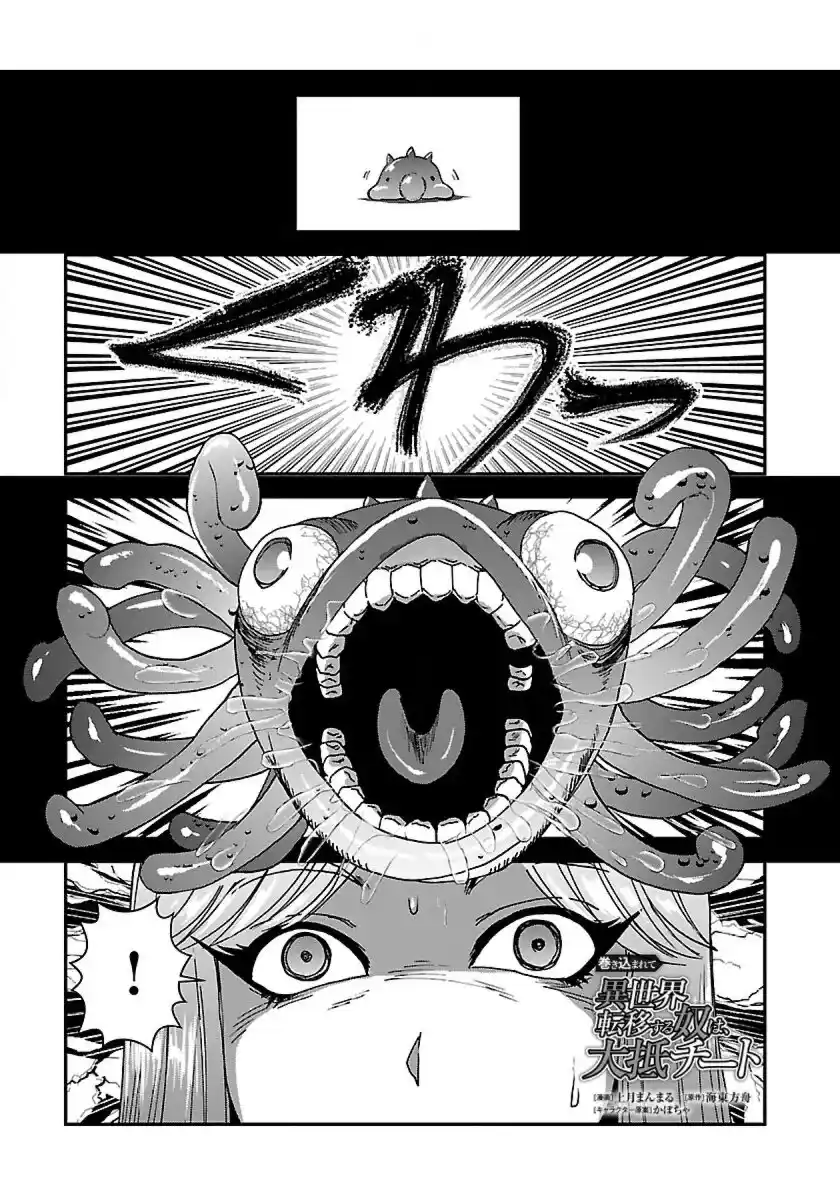 MAKIKOMARETE ISEKAI TENI SURU YATSU WA, TAITEI CHEAT - Capítulo 44 - Página 2 - LectorTMOo