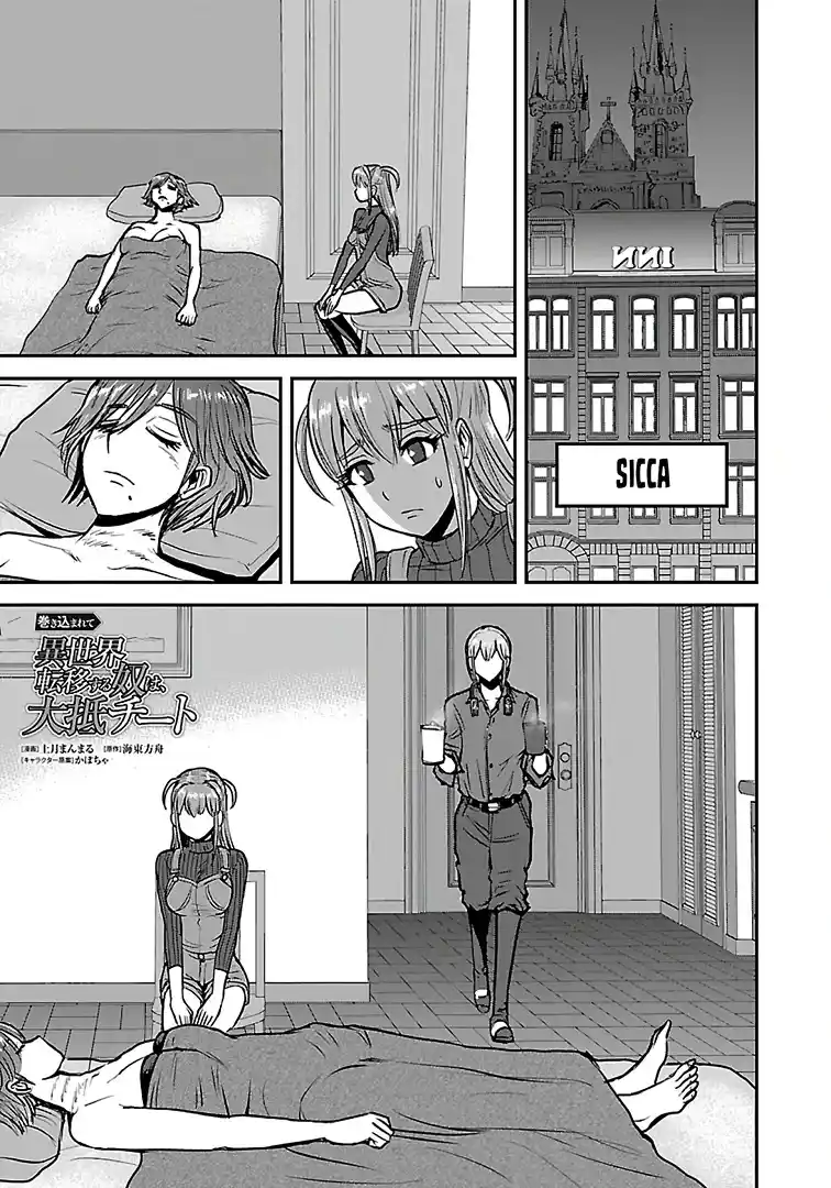 MAKIKOMARETE ISEKAI TENI SURU YATSU WA, TAITEI CHEAT - Capítulo 48 - Página 3 - LectorTMOo