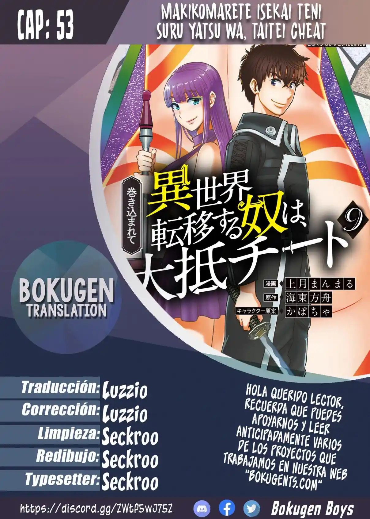 MAKIKOMARETE ISEKAI TENI SURU YATSU WA, TAITEI CHEAT - Capítulo 53 - Página 1 - LectorTMOo