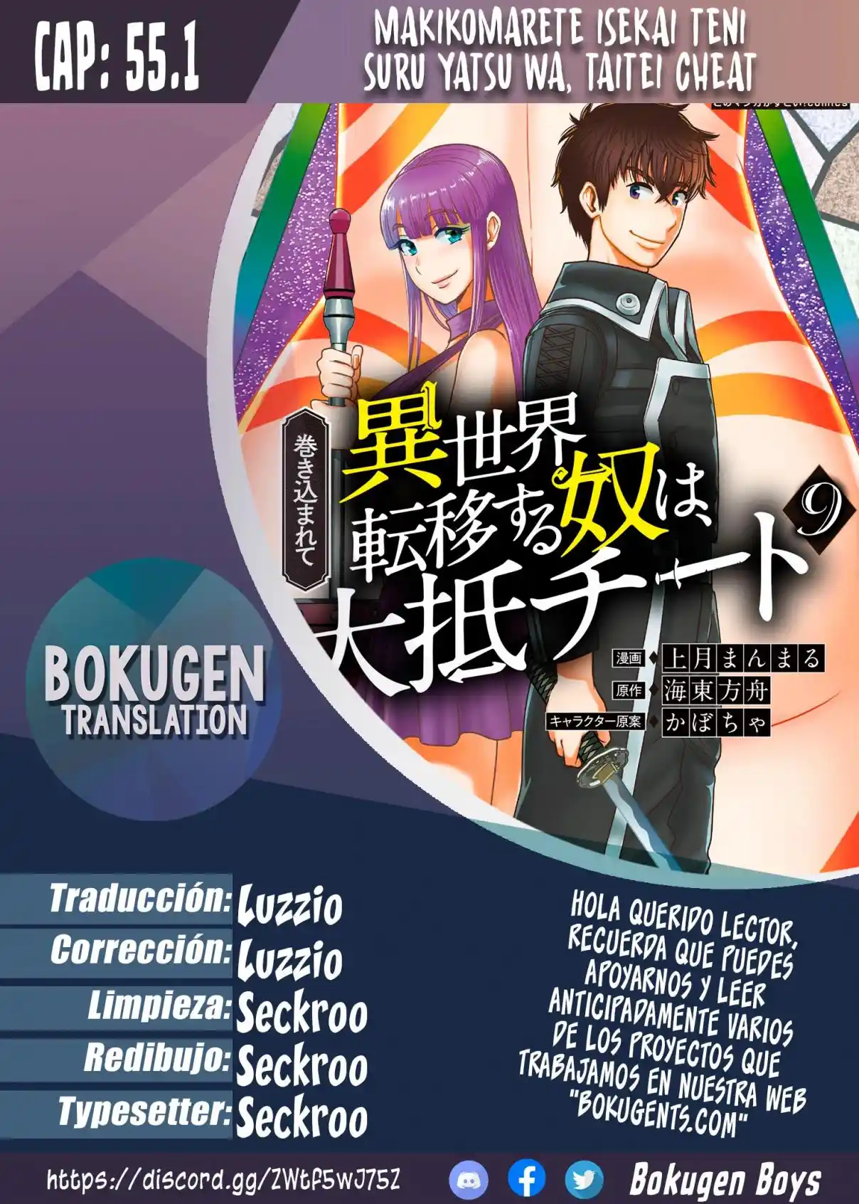 MAKIKOMARETE ISEKAI TENI SURU YATSU WA, TAITEI CHEAT - Capítulo 55.1 - Página 1 - LectorTMOo