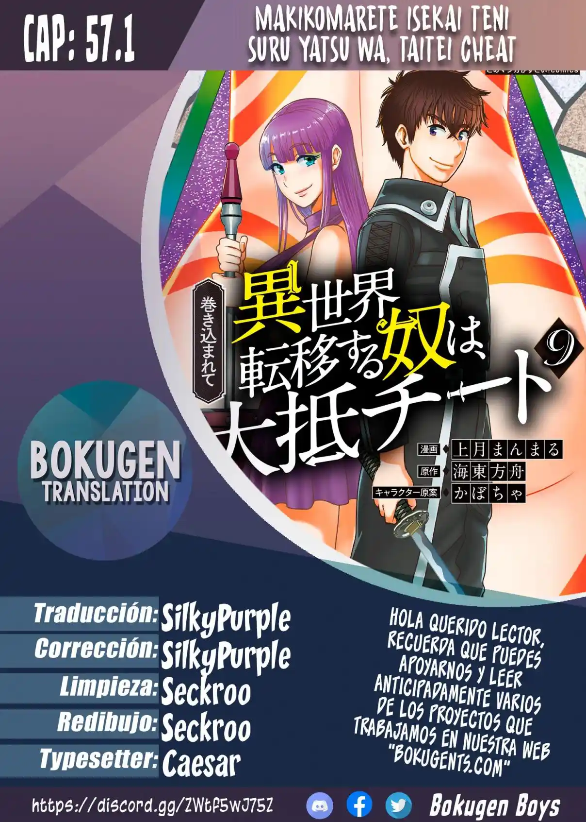 MAKIKOMARETE ISEKAI TENI SURU YATSU WA, TAITEI CHEAT - Capítulo 57.1 - Página 1 - LectorTMOo