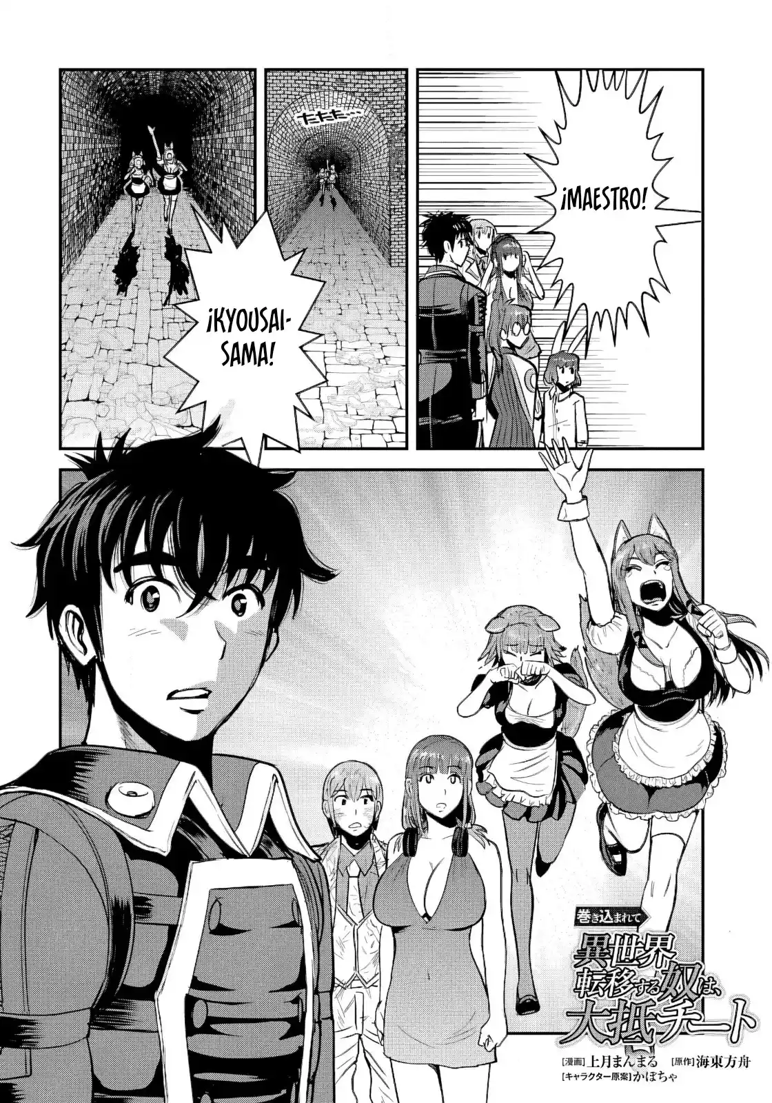 MAKIKOMARETE ISEKAI TENI SURU YATSU WA, TAITEI CHEAT - Capítulo 57.2 - Página 3 - LectorTMOo