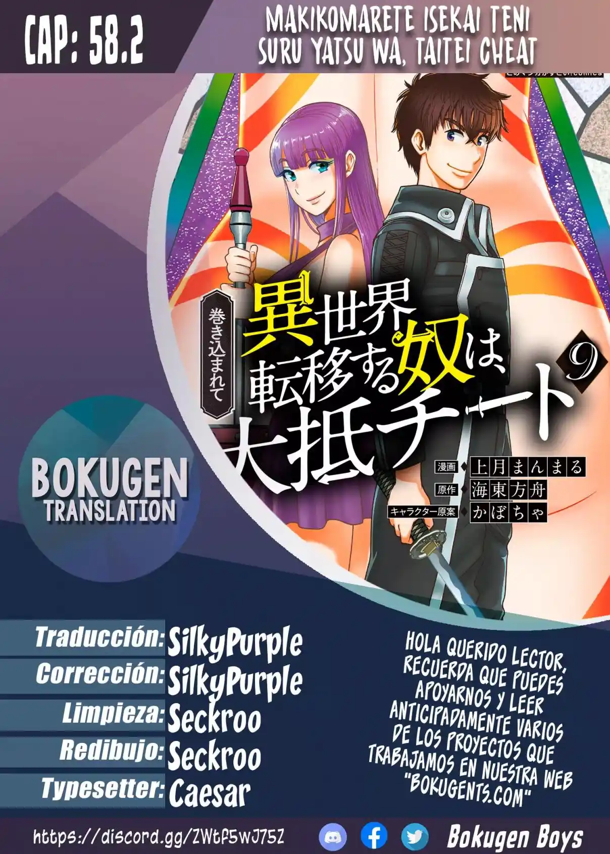MAKIKOMARETE ISEKAI TENI SURU YATSU WA, TAITEI CHEAT - Capítulo 58.2 - Página 1 - LectorTMOo