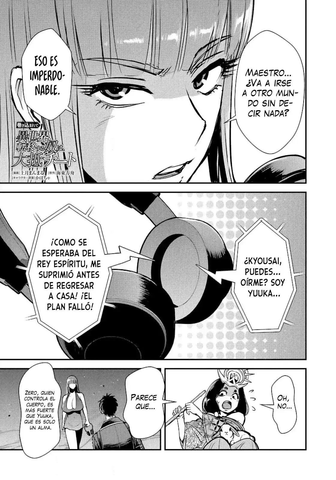 MAKIKOMARETE ISEKAI TENI SURU YATSU WA, TAITEI CHEAT - Capítulo 59.2 - Página 4 - LectorTMOo
