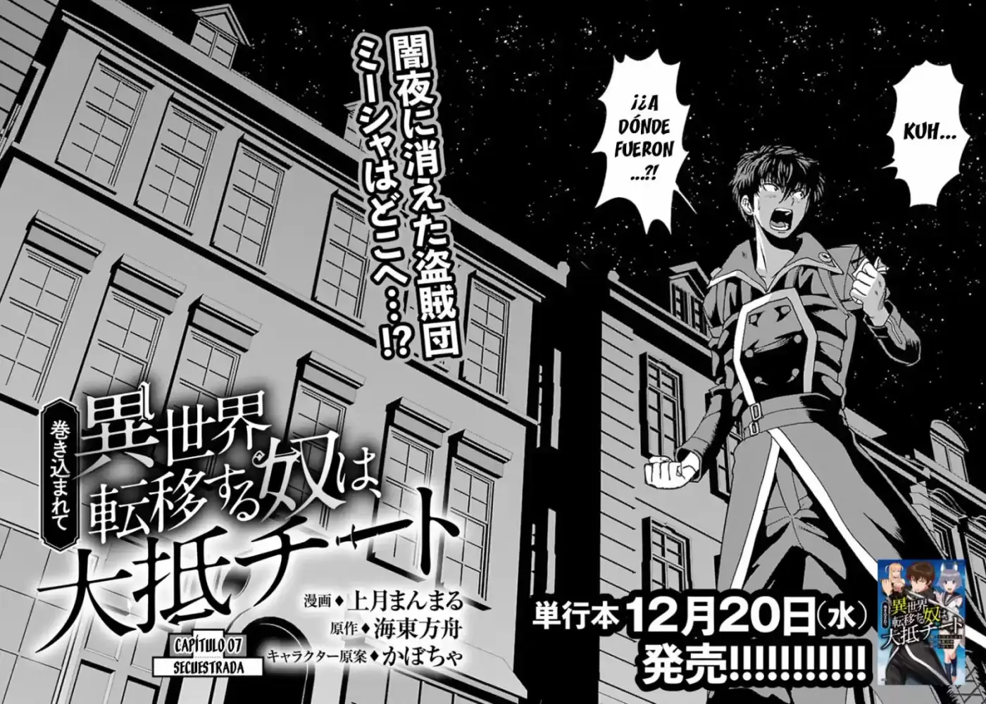 MAKIKOMARETE ISEKAI TENI SURU YATSU WA, TAITEI CHEAT - Capítulo 7 - Página 3 - LectorTMOo