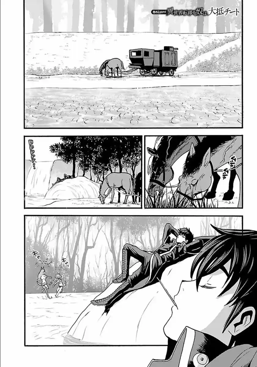 MAKIKOMARETE ISEKAI TENI SURU YATSU WA, TAITEI CHEAT - Capítulo 9 - Página 2 - LectorTMOo