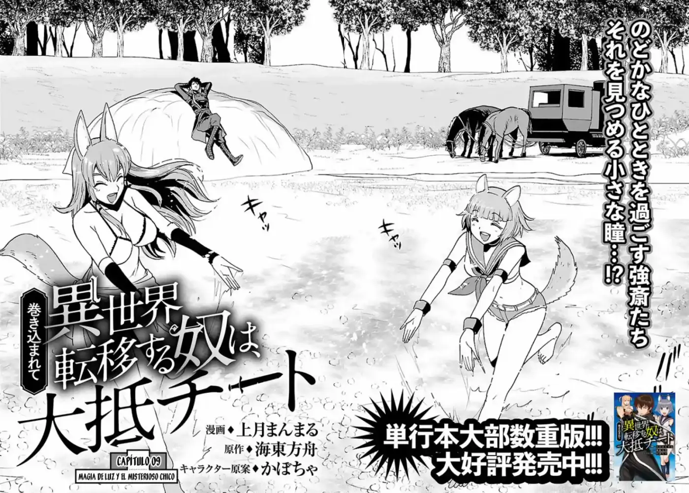 MAKIKOMARETE ISEKAI TENI SURU YATSU WA, TAITEI CHEAT - Capítulo 9 - Página 3 - LectorTMOo