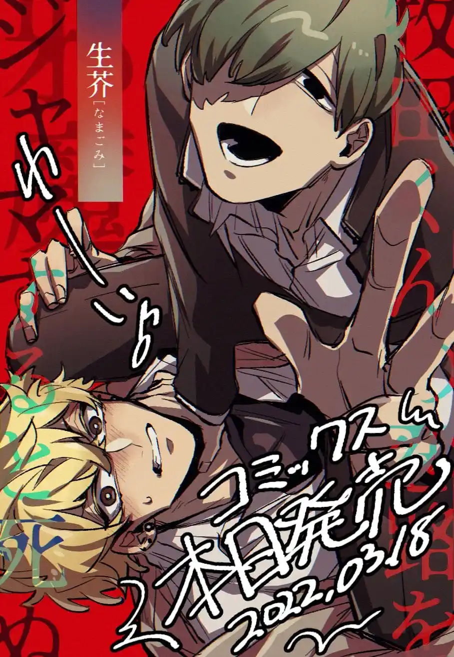 Makita-kun No Koiji Wo Jama Suru To Shinu - Capítulo 1 - Página 35 - LectorTMOo
