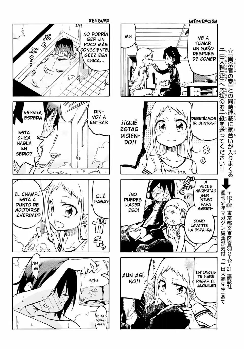 Mako-San Wa Shindemo Jiritsu Shinai - Capítulo 1 - Página 11 - LectorTMOo