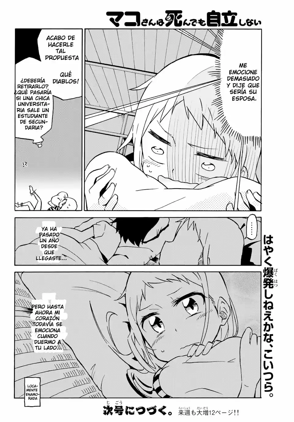 Mako-San Wa Shindemo Jiritsu Shinai - Capítulo 1 - Página 13 - LectorTMOo
