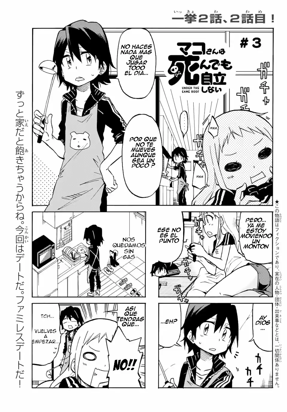 Mako-San Wa Shindemo Jiritsu Shinai - Capítulo 3 - Página 2 - LectorTMOo