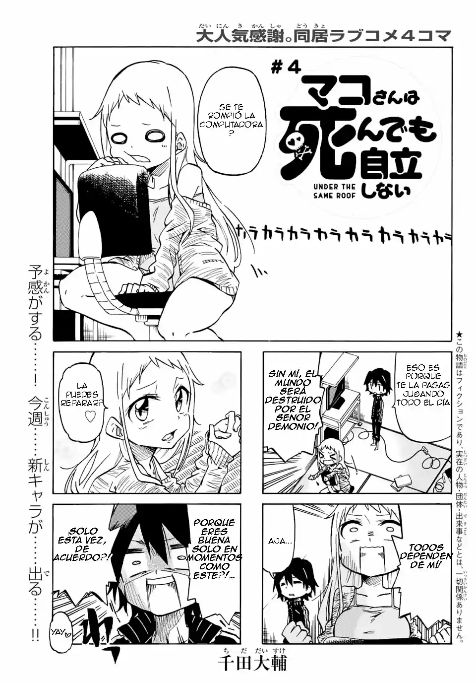Mako-San Wa Shindemo Jiritsu Shinai - Capítulo 4 - Página 1 - LectorTMOo