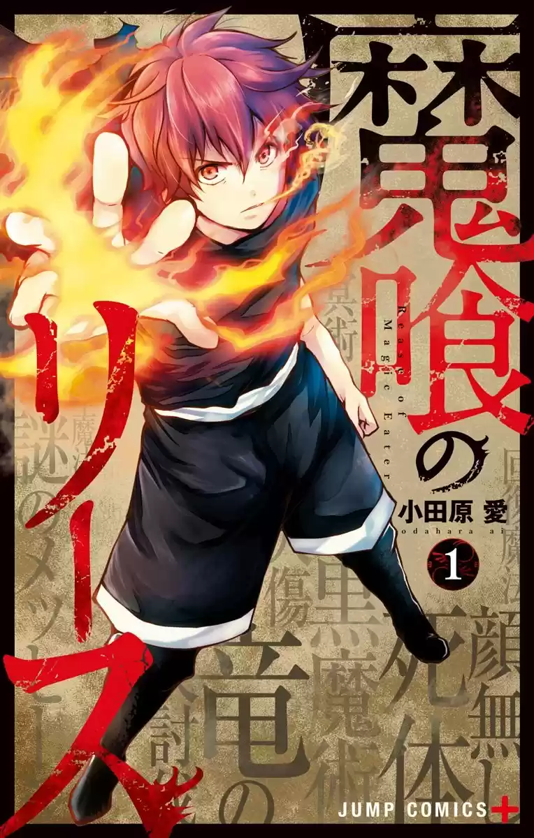 Makui No Risu - Capítulo 1 - Página 1 - LectorTMOo