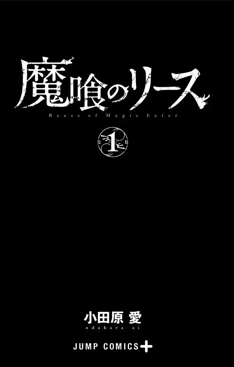 Makui No Risu - Capítulo 1 - Página 2 - LectorTMOo